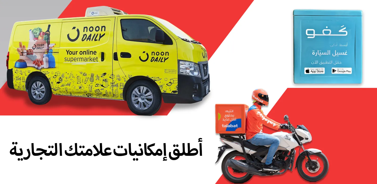 Bike_Box_Paralax_Banner_1920x940_arabic_copy