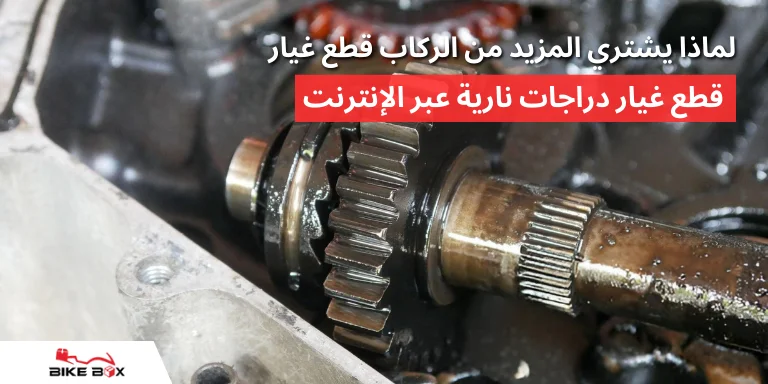 بطانات فرامل الدراجات النارية متى يجب عليك استبدالها