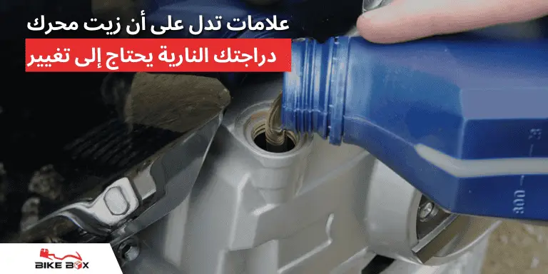 زيت محرك